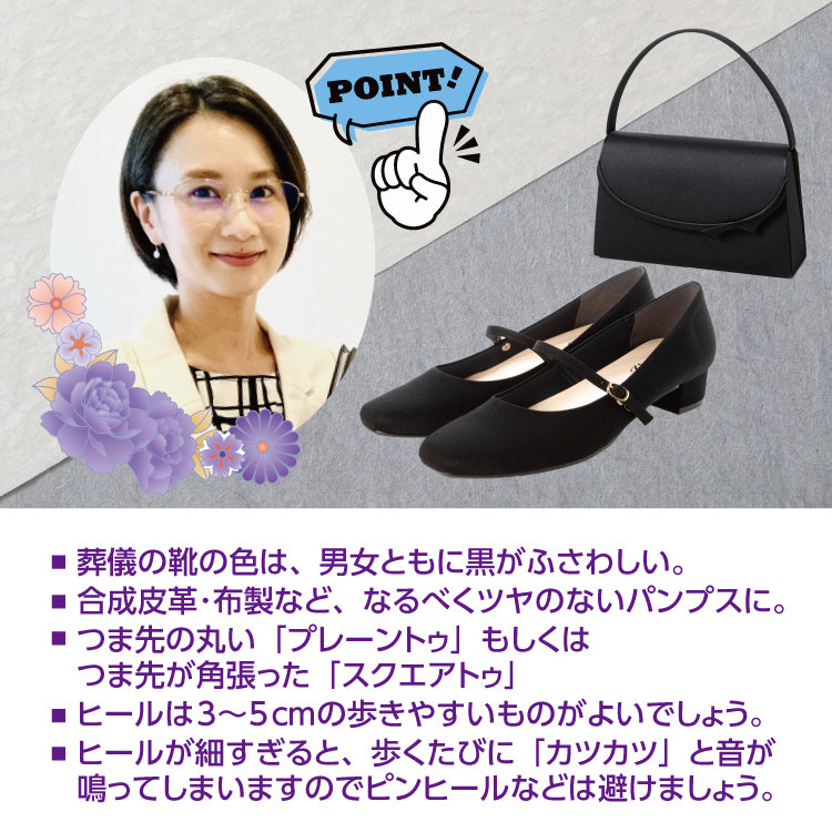 アイケープラス IKplus 日本製 IKplus アイケープラス 冠婚葬祭   高反発クッション 柔らかい中敷き ローヒール ブラック 冠婚葬祭 葬儀用パンプス レディース お葬式 喪服 フォーマル 慶事 弔事 法事 お通夜 （ブラック エナメル） ブラック エナメル