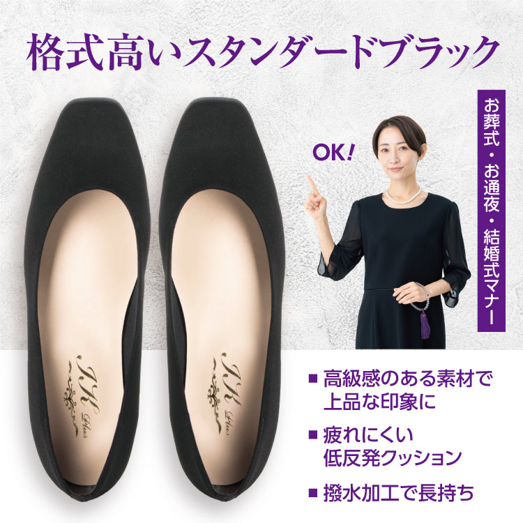アイケープラス IKplus 日本製 IKplus アイケープラス 冠婚葬祭 ローヒール ブラック 冠婚葬祭 葬儀用パンプス レディース お葬式 喪服 フォーマル 慶事 弔事 法事 お通夜 （ブラック スエード調布） ブラック スエード調布