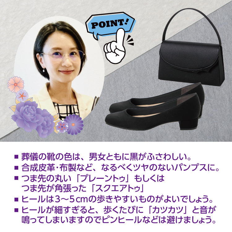アイケープラス IKplus 日本製 IKplus アイケープラス 冠婚葬祭 ローヒール ブラック 冠婚葬祭 葬儀用パンプス レディース お葬式 喪服 フォーマル 慶事 弔事 法事 お通夜 （ブラック スエード調布） ブラック スエード調布
