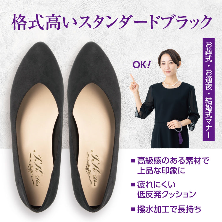 アイケープラス IKplus 日本製 IKplus アイケープラス 冠婚葬祭 ローヒール ブラック 冠婚葬祭 葬儀用パンプス レディース お葬式 喪服 フォーマル 慶事 弔事 法事 お通夜 （ブラック スムース） ブラック スムース