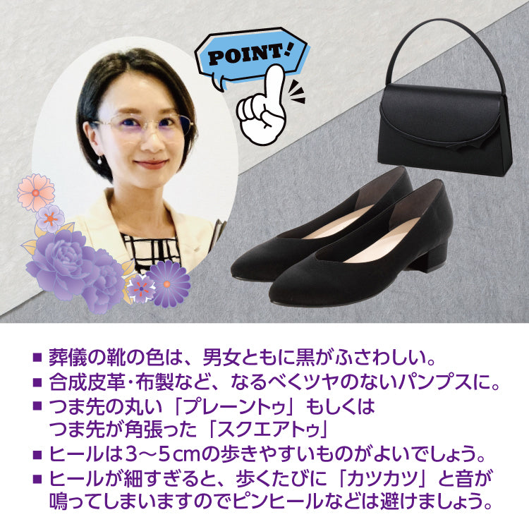 アイケープラス IKplus 日本製 IKplus アイケープラス 冠婚葬祭 ローヒール ブラック 冠婚葬祭 葬儀用パンプス レディース お葬式 喪服 フォーマル 慶事 弔事 法事 お通夜 （ブラック スムース） ブラック スムース