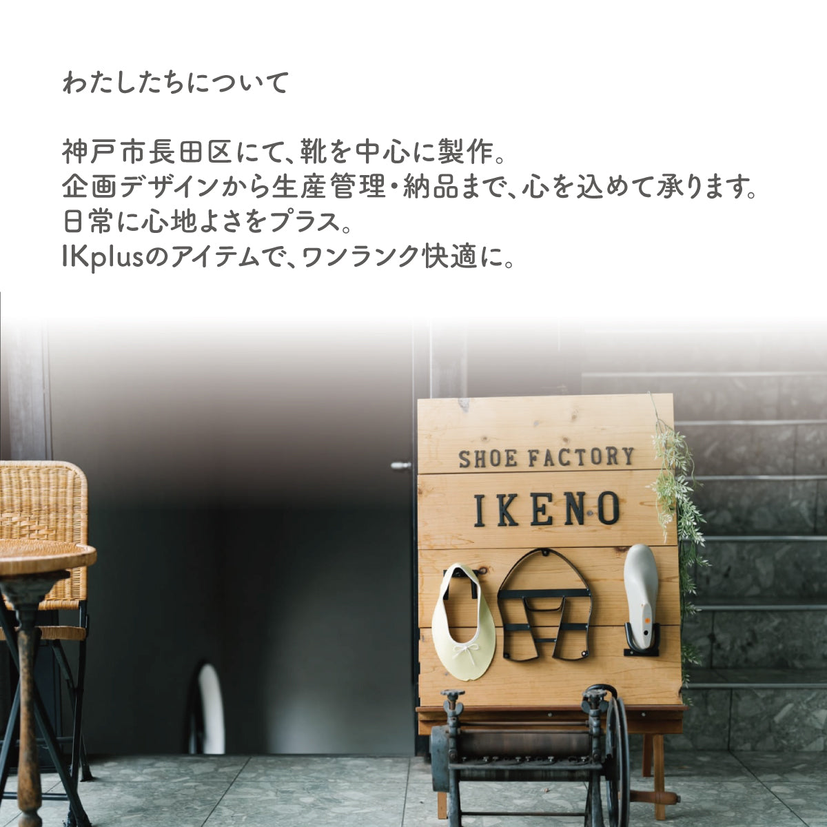 アイケープラス IKplus