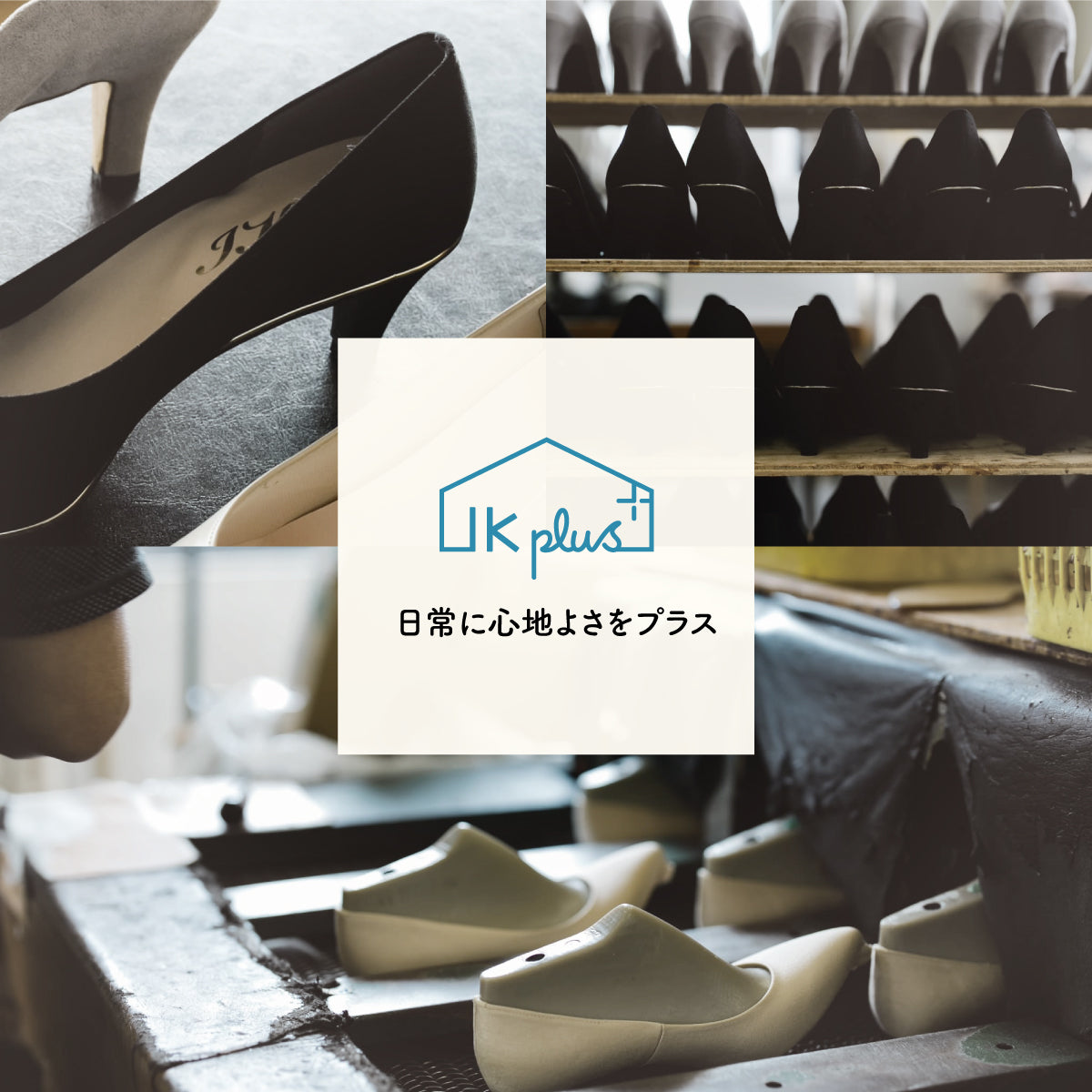 アイケープラス IKplus