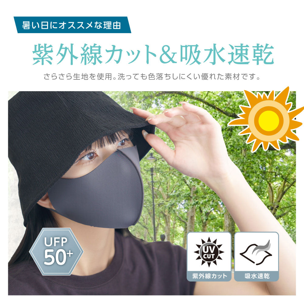 アイケープラス IKplus 日本製  日焼け防止マスク フェイスカバー C型 B型 UPF50+ 肌荒れ 繰り返し 洗える 紫外線 冷感 UV 日焼け対策 顔 涼しい スポーツ 息 苦しくない ウォーキング 【返品不可商品】 （くすみ(杢)グレー） くすみ(杢)グレー