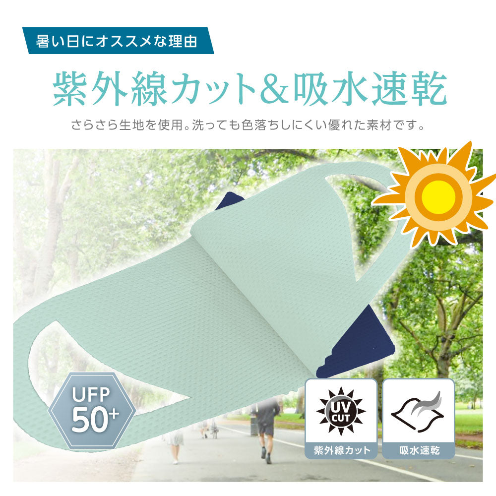 アイケープラス IKplus 【日本製】 日焼け防止マスク フェイスカバー UPF50+ SPF100 肌荒れ 繰り返し 洗える 紫外線 冷感 UVカット 日焼け対策 ウォーキング  UV対策 【返品不可商品】 （ブラック） ブラック