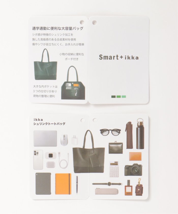イッカ ikka 【雑誌MonoMax4月号掲載】バイカラーシュリンクトートバッグ （ブラック） ブラック