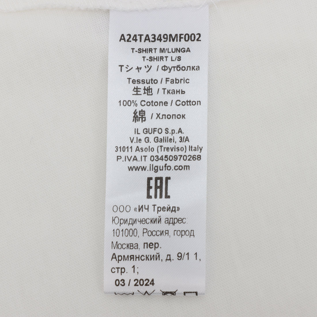 イル・グッフォ il gufo カットソー(薄地）_長袖T （ホワイト） 他