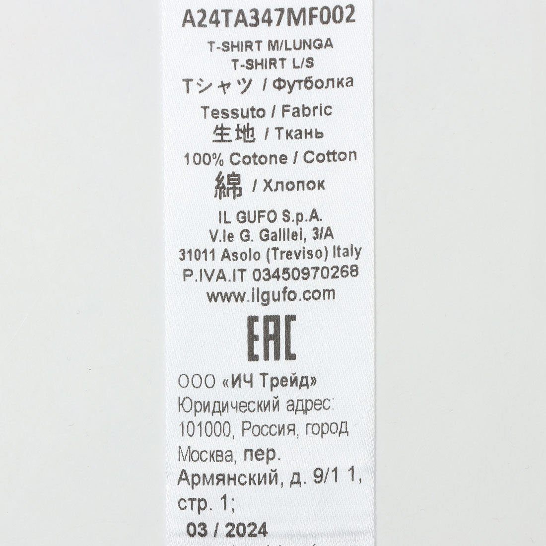 イル・グッフォ il gufo カットソー(薄地）_長袖T （115/120cm/ピンク） ピンク