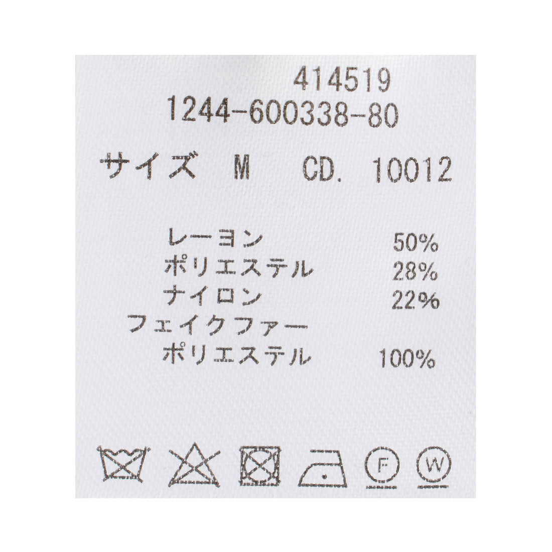 イング INGNI 12Gファー衿ジップニットカーディガン