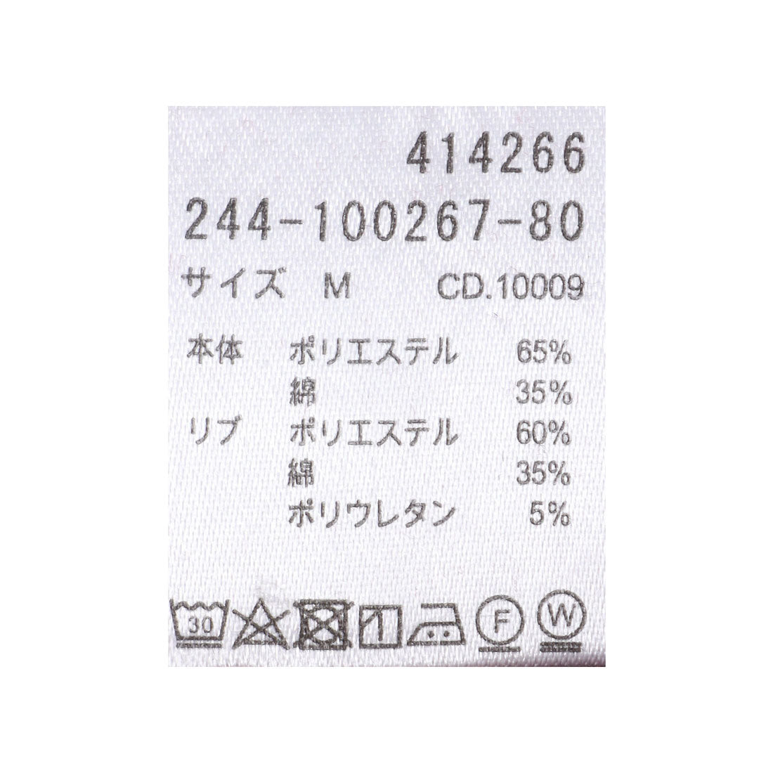イング INGNI 裾ドロストメタルロゴショート裏毛TOPs