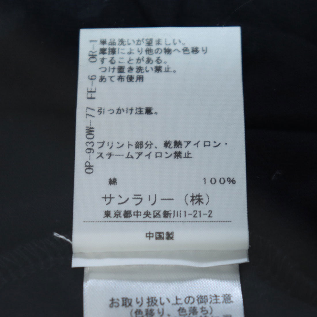 インタープラネット INTERPLANET スクエア箔プリントTシャツ