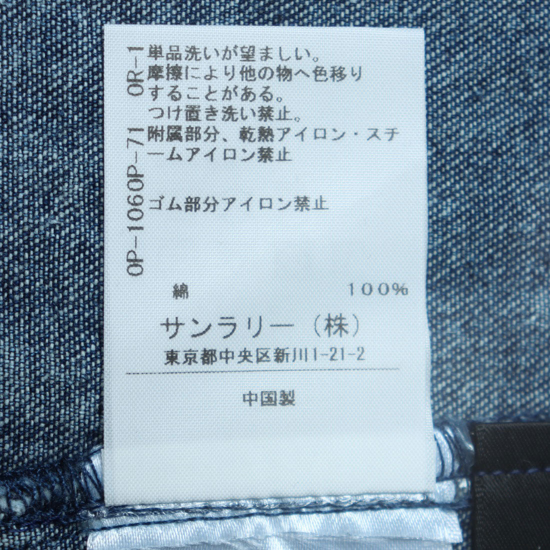 インタープラネット INTERPLANET デニムZIPキャミワンピース