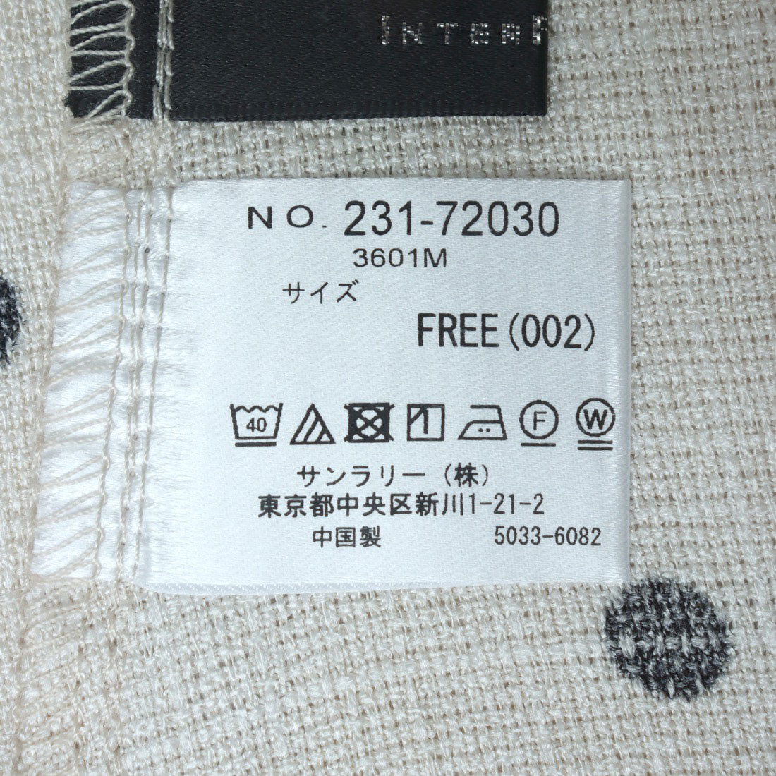 インタープラネット INTERPLANET ブッチャードットプリントパンツ （ドット ブラック） ドット ブラック