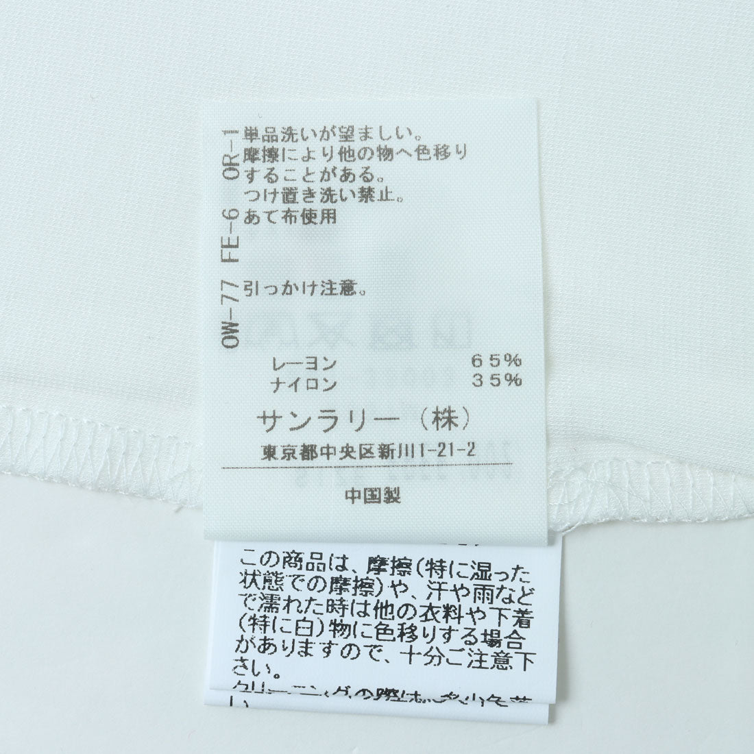 インタープラネット INTERPLANET アートロゴTシャツ （オフホワイト） オフホワイト