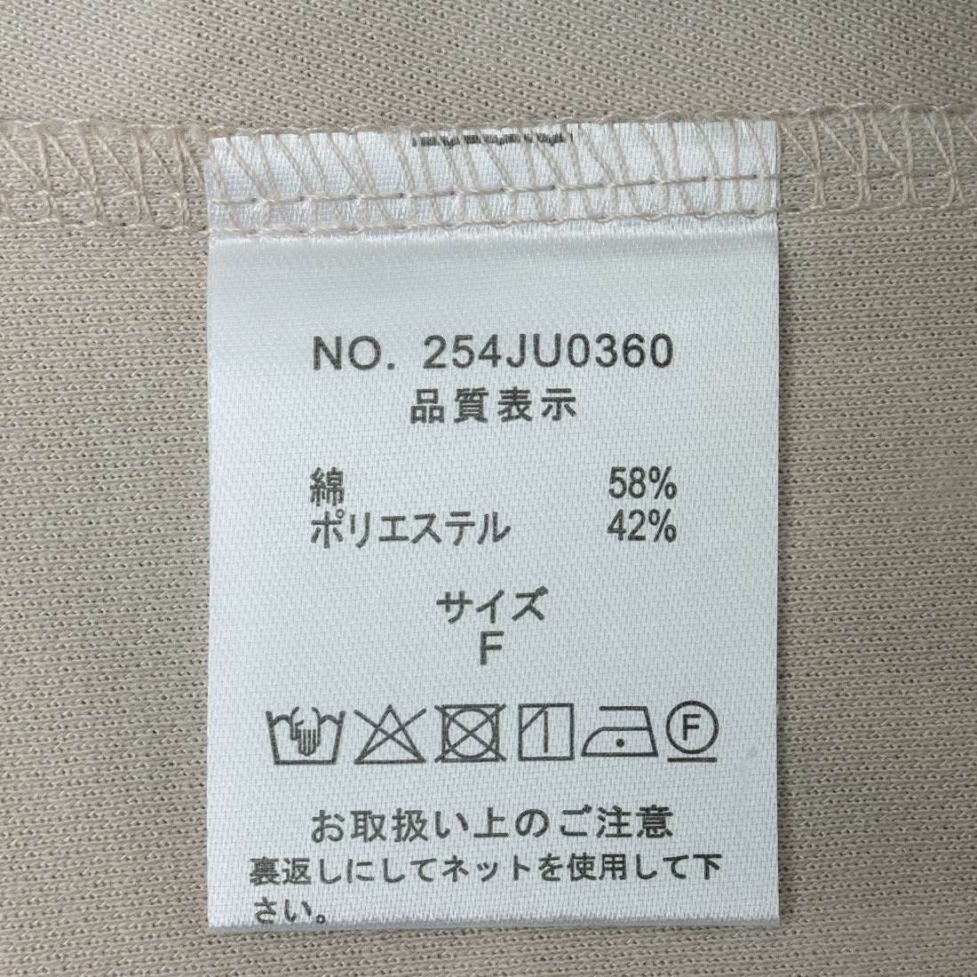 インタープラネット INTERPLANET 【接触冷感】パネル切替ノースリプルオーバー （グレージュ） グレージュ