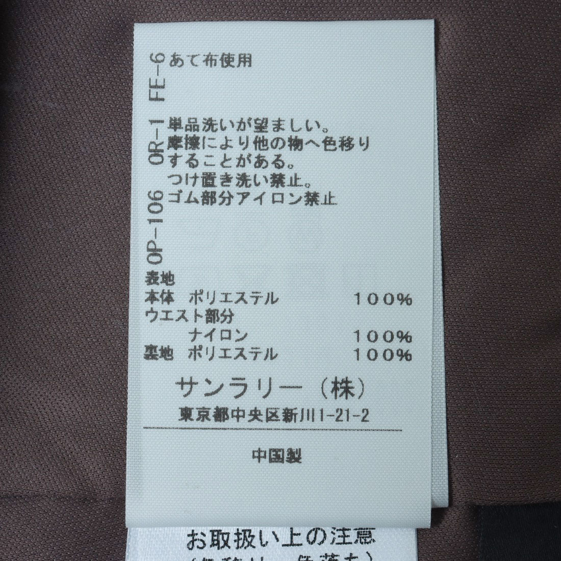 インタープラネット INTERPLANET 平織クロスワイドパンツ （モカ） モカ