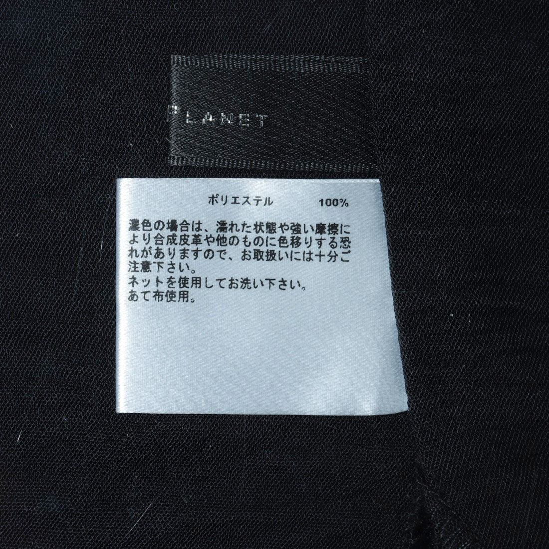 インタープラネット INTERPLANET ポーラリボン袖2WAYブラウス （オフホワイト） オフホワイト