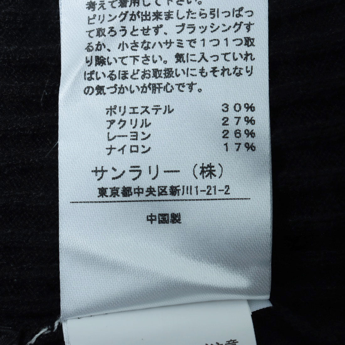 インタープラネット INTERPLANET 変形編み袖口ボタンリブニット （レッド） レッド