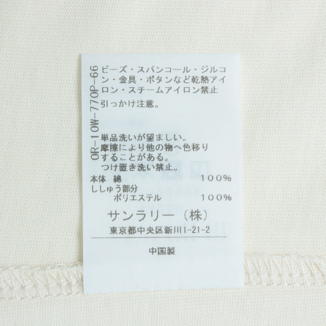 インタープラネット INTERPLANET スパンコールロゴ刺繍バックラインプルオーバー （ブラック） ブラック