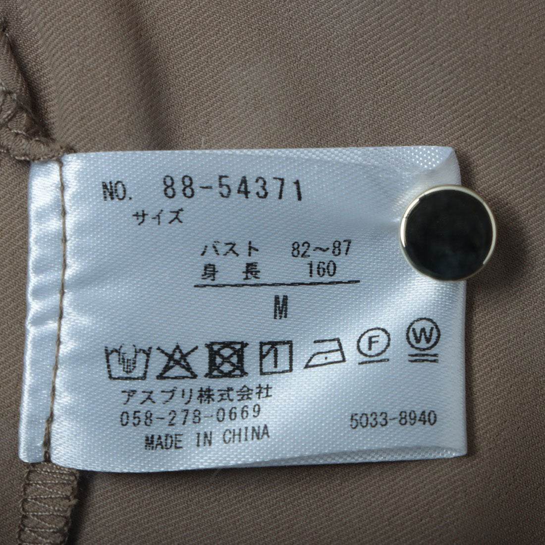 インタープラネット INTERPLANET 2WAYフルダルブラウス （キャメル） キャメル