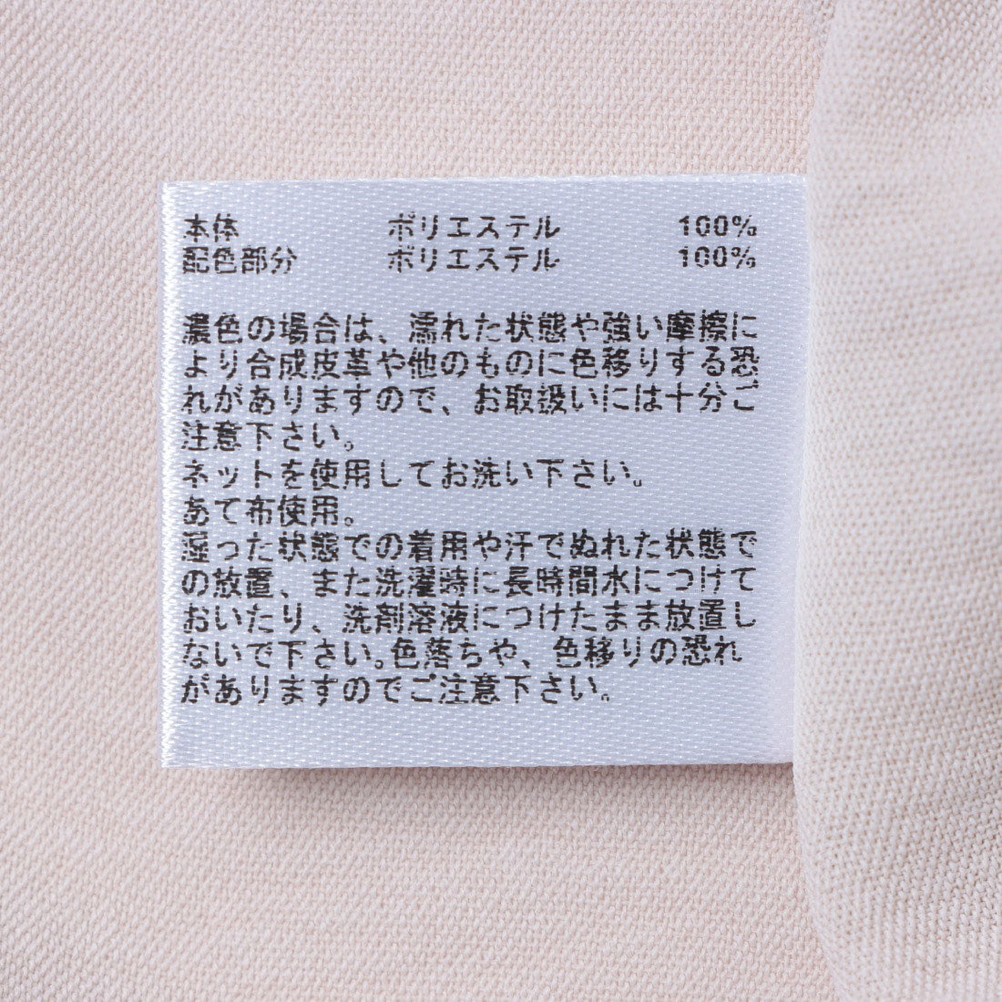 インタープラネット INTERPLANET ポーラ配色ゴールドピンブラウス （ベージュ） ベージュ