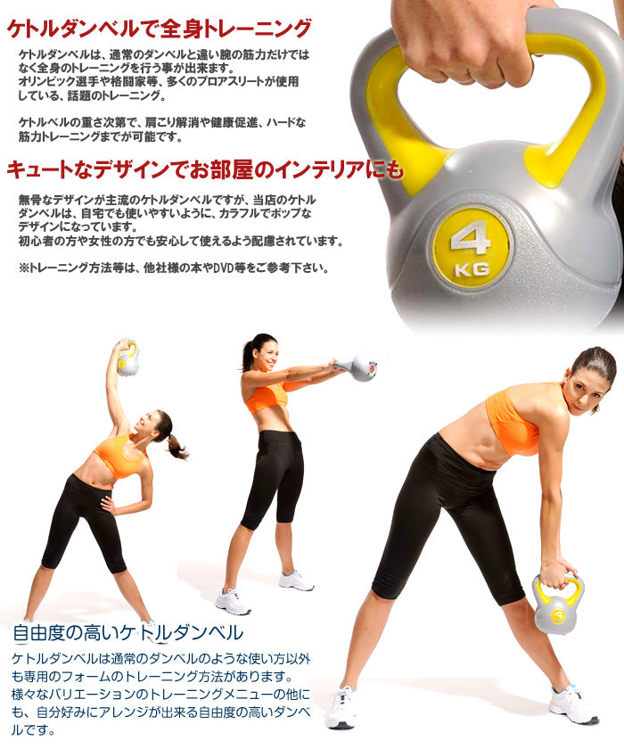 Iron Man Club Kettlebell Dumbbell 2kg