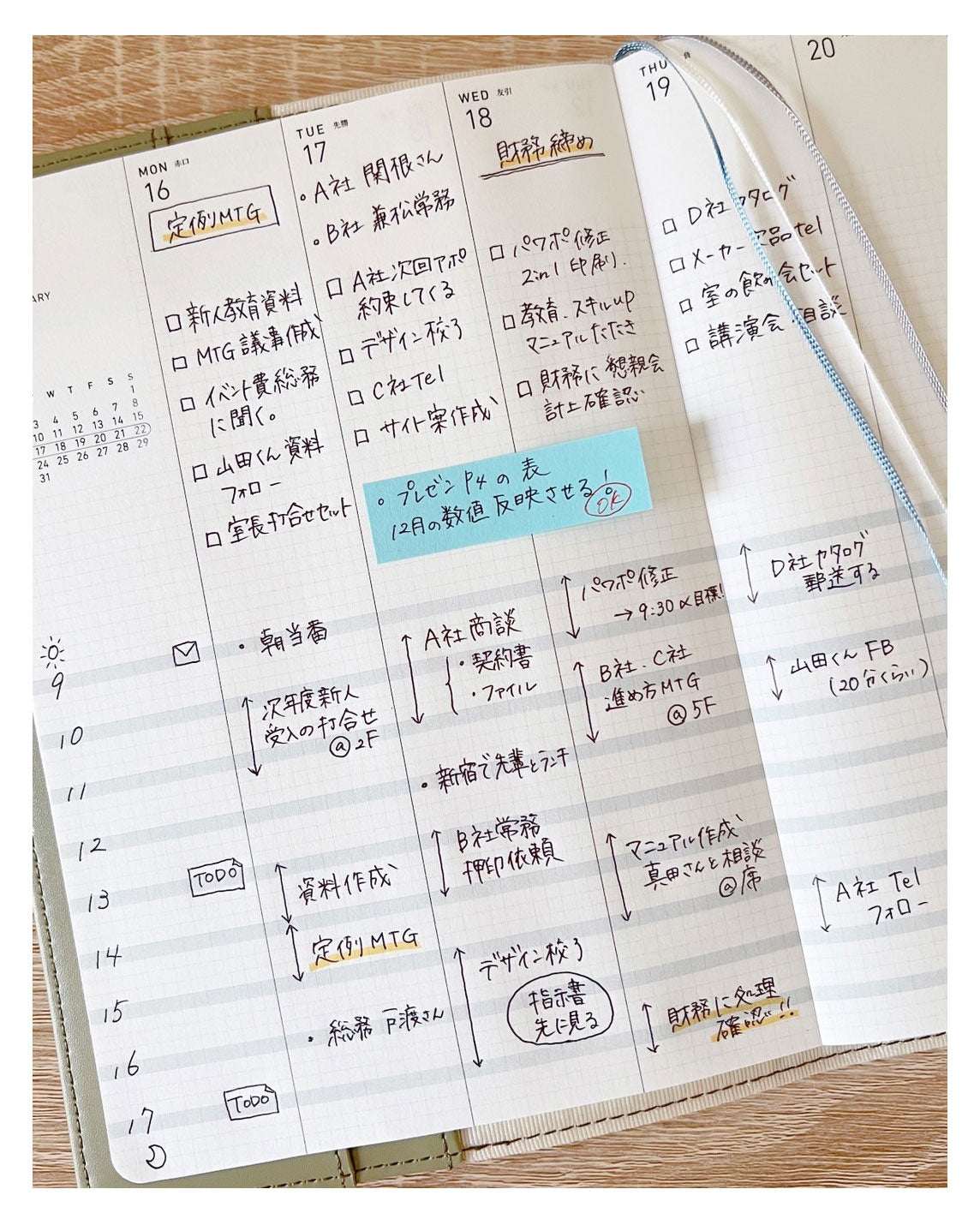 イズアミュレット is amulet.  差がつくおしごと手帳2025 ［1月はじまり］