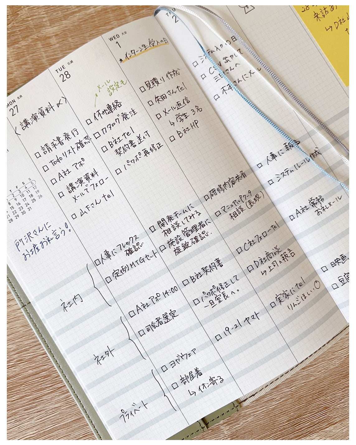 イズアミュレット is amulet.  差がつくおしごと手帳2025 ［1月はじまり］