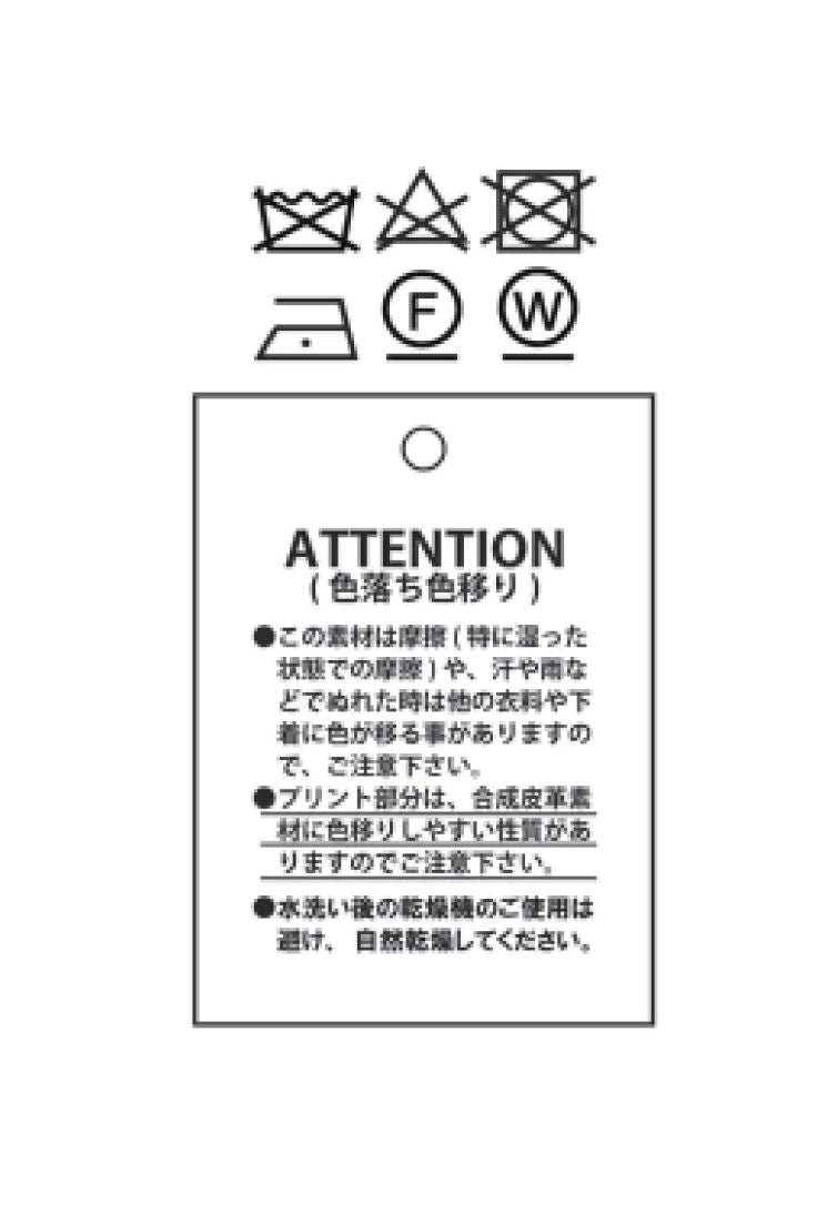 イズアミュレット is amulet. スプリングコート