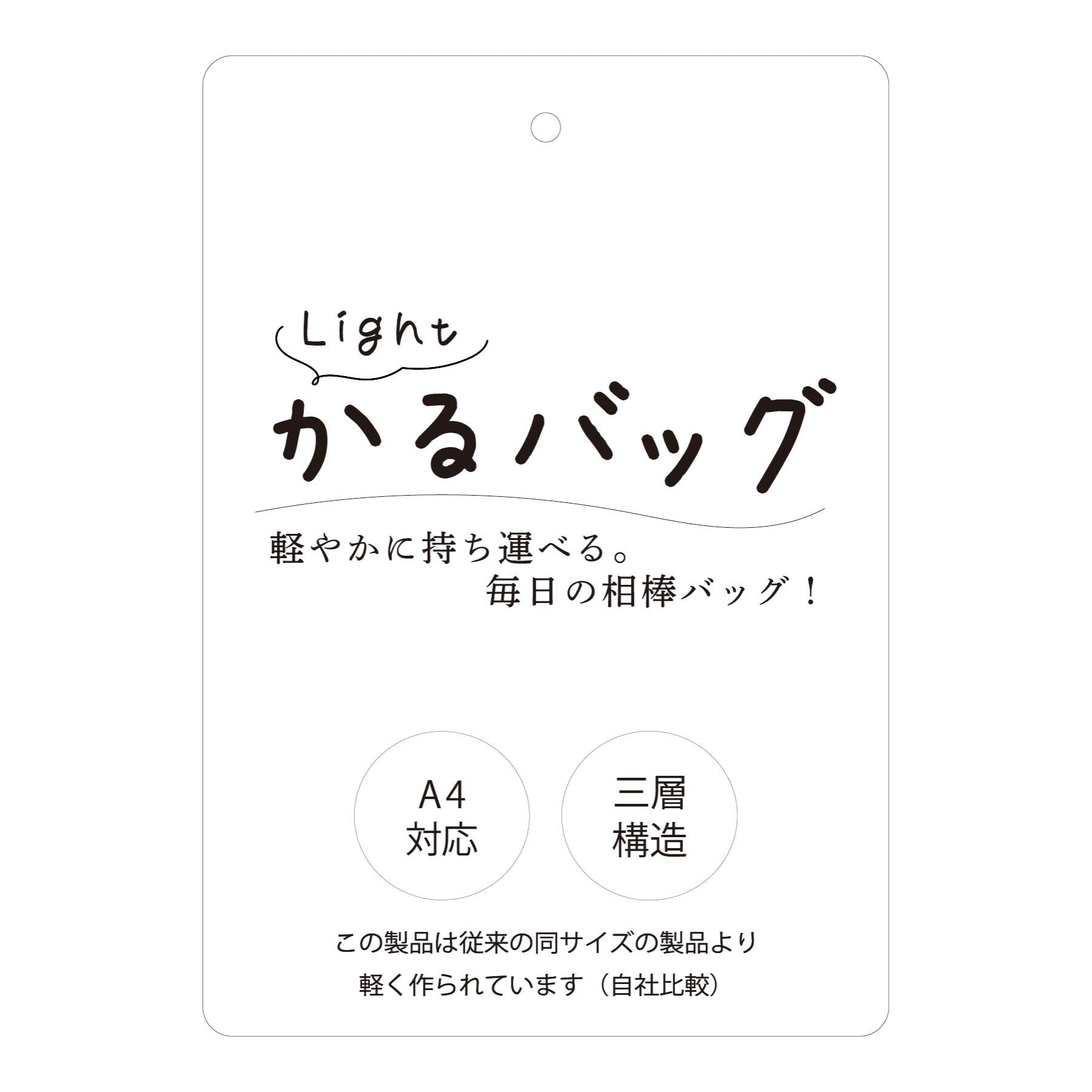 イッツデモ ITS'DEMO ＜かるバッグ＞縦型A4トート【通勤】 （グレージュ(050)） グレージュ(050)