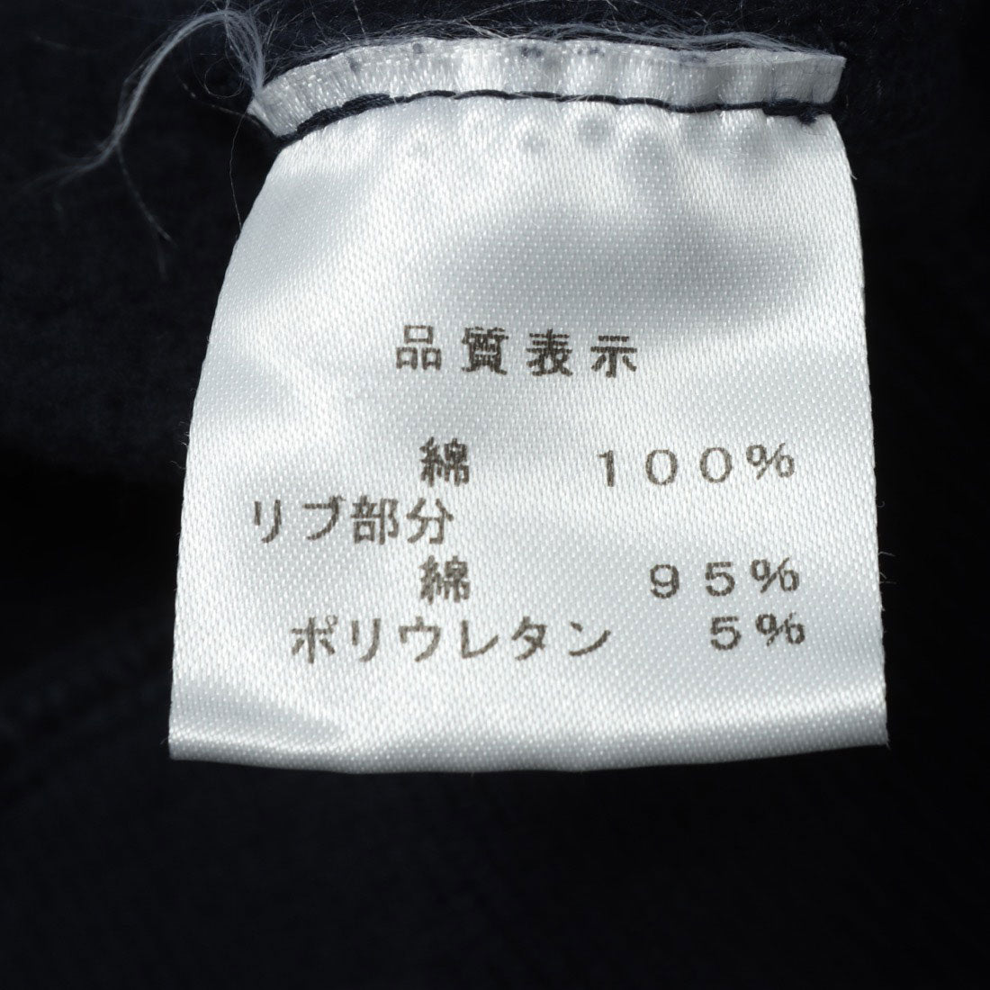 イタリコ ITALICO JUDDYCORN ジュディーコーン 2WAY オフショルダー トレーナー 綿100％ 日本製 （ネイビー） ネイビー