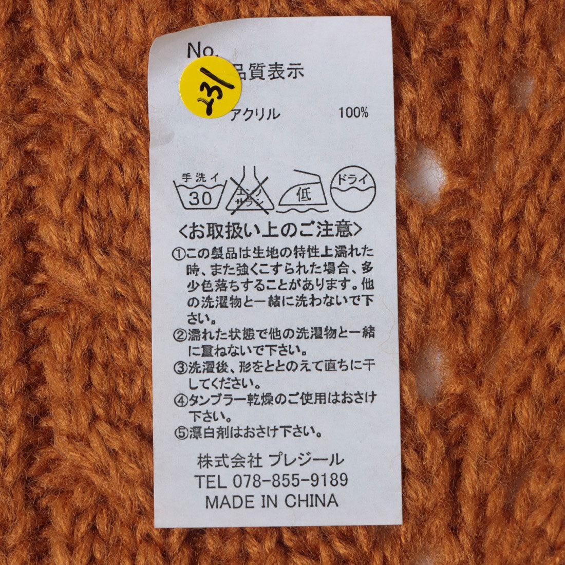 イタリコ ITALICO ケーブル編み フード付き フリンジストール ポンチョ （マスタード） マスタード