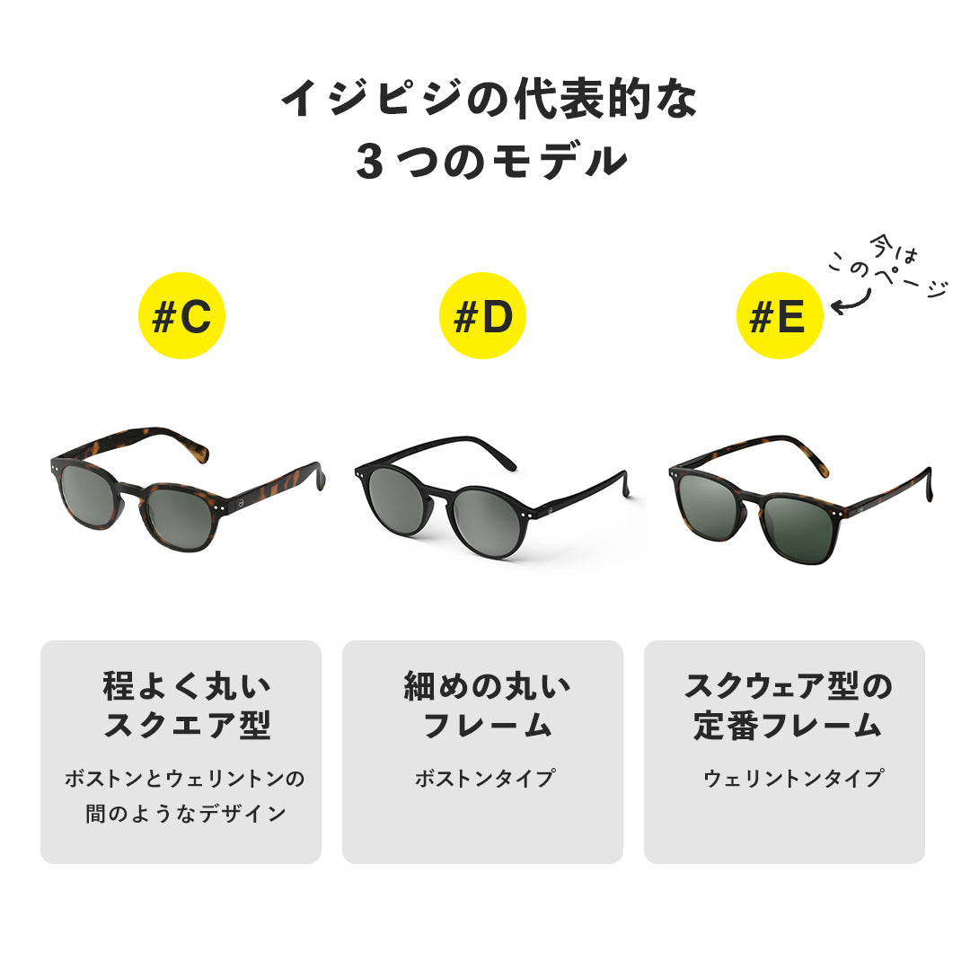 IZIPIZI Sunglasses E Square