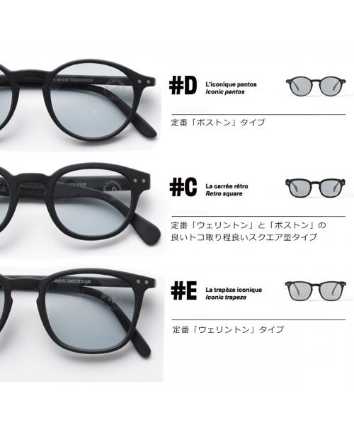 イジピジ IZIPIZI IZIPIZI サングラス SUN LA #C #D #E 調光レンズ （E/BLACK/ブラック） E/BLACK/ブラック