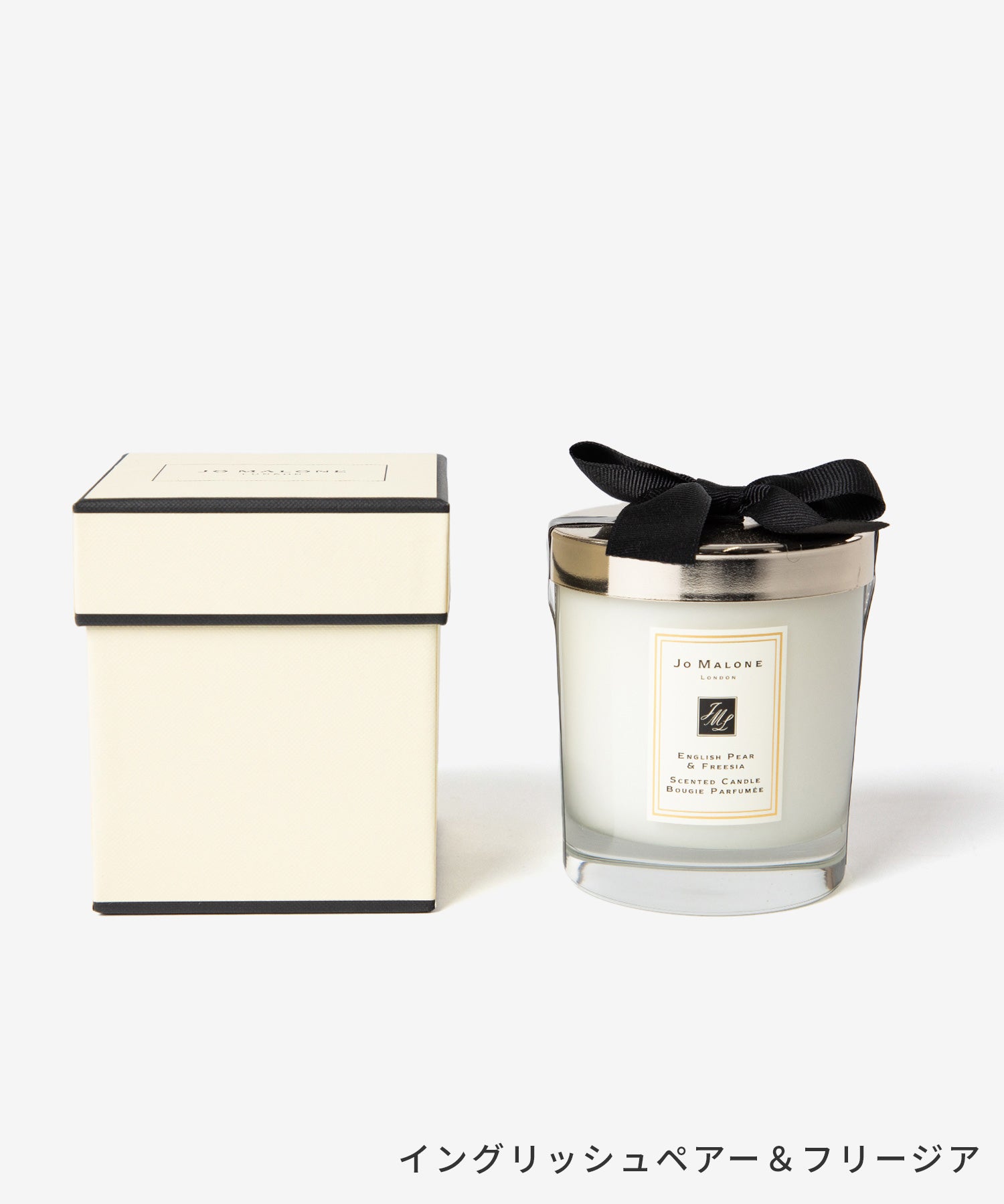 ジョー マローン ロンドン Jo Malone London ジョー マローン JO MALONE CLASSIC CANDLE 200g クラシック キャンドル 【返品不可商品】 （イングリッシュペアー＆フリージア） イングリッシュペアー＆フリージア
