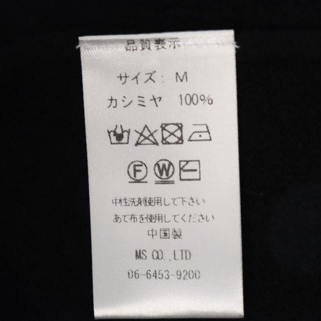 ジョワクレール Joieclair カシミヤ100%セータータートル