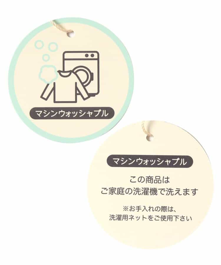 ウォッシャブルニット