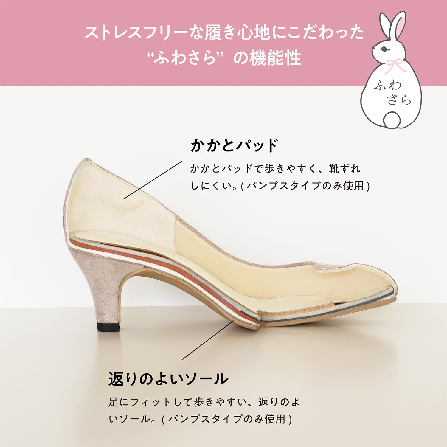 ジェリービーンズ JELLY BEANS ラウンドプレーンパンプス<ふわさら> 204-42725