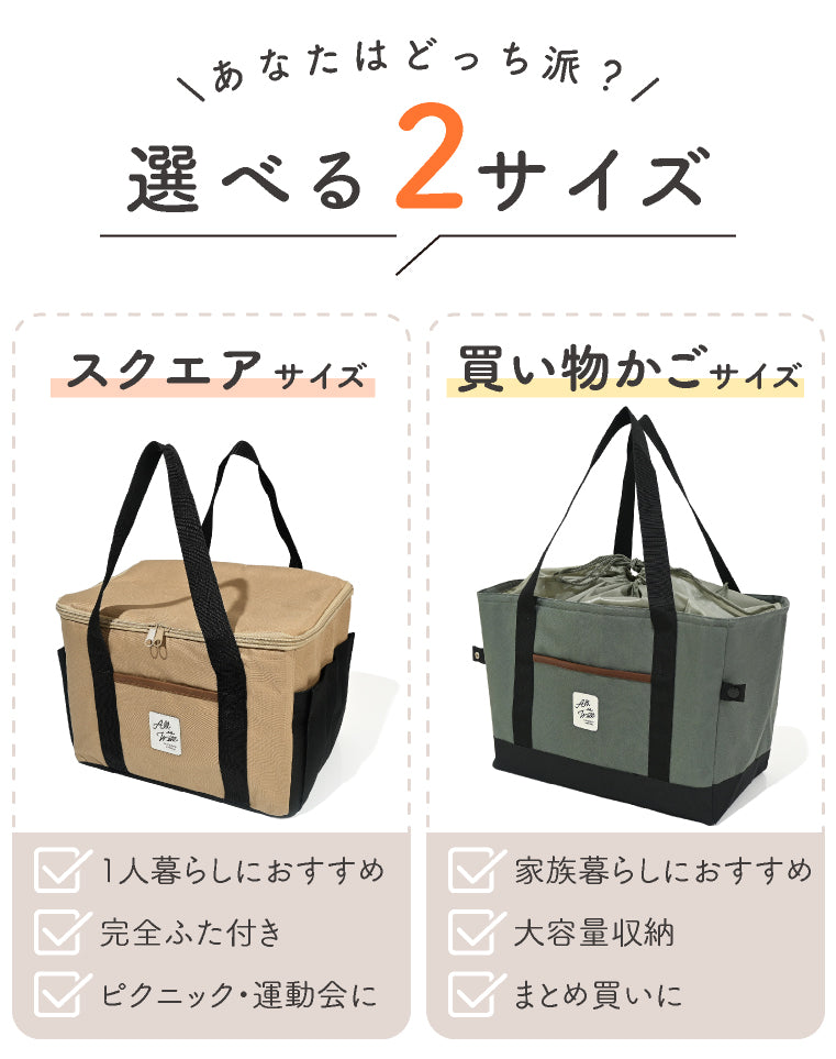 エクレボ exrevo 保冷バッグ トート バッグ 保冷 保温 撥水  エコバッグ 買い物 レジャー アウトドア マザーズバッグ 大容量  レディース 大きめ 大容量 軽い a4  ピクニック かわいい （【買い物かご】ベージュ） 【買い物かご】ベージュ