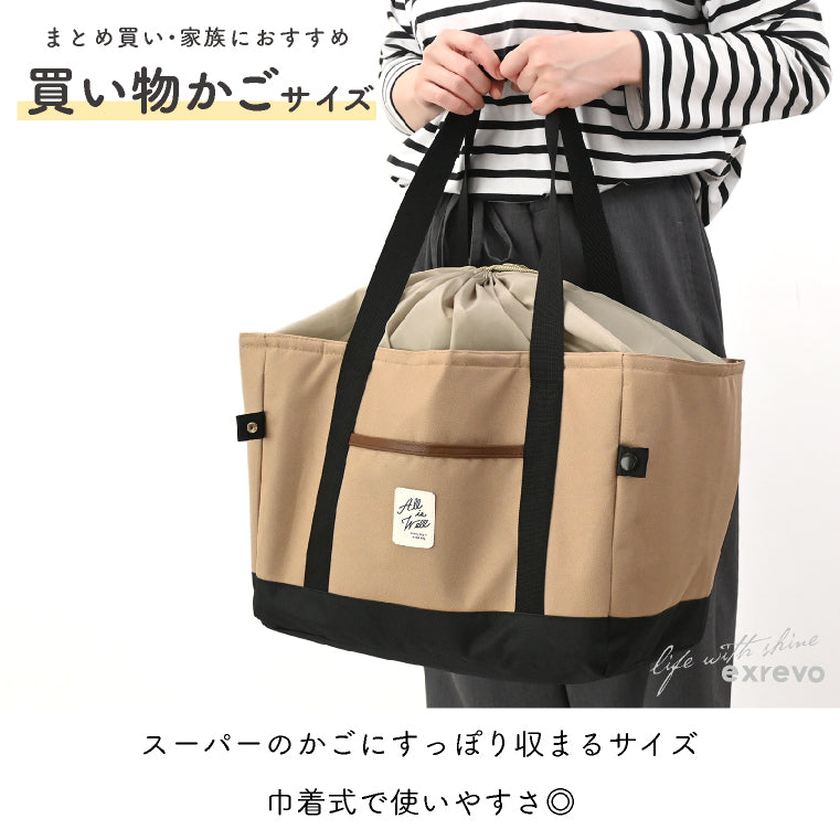 エクレボ exrevo 保冷バッグ トート バッグ 保冷 保温 撥水  エコバッグ 買い物 レジャー アウトドア マザーズバッグ 大容量  レディース 大きめ 大容量 軽い a4  ピクニック かわいい （【買い物かご】ベージュ） 【買い物かご】ベージュ