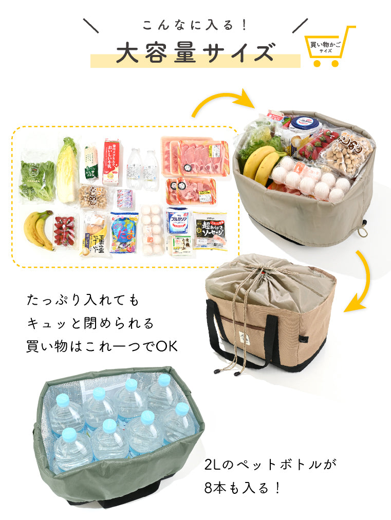 エクレボ exrevo 保冷バッグ トート バッグ 保冷 保温 撥水  エコバッグ 買い物 レジャー アウトドア マザーズバッグ 大容量  レディース 大きめ 大容量 軽い a4  ピクニック かわいい （【買い物かご】ベージュ） 【買い物かご】ベージュ