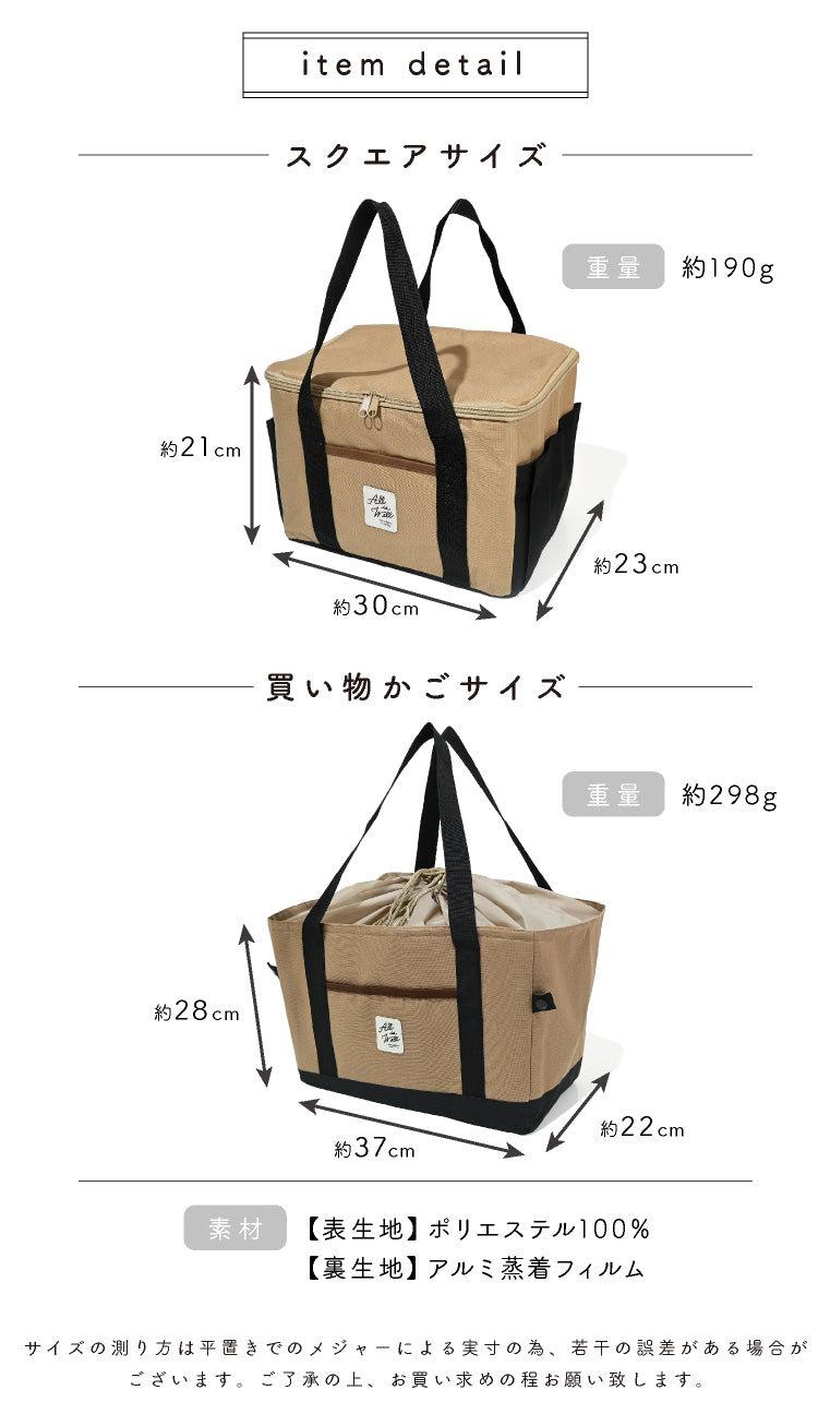 エクレボ exrevo 保冷バッグ トート バッグ 保冷 保温 撥水  エコバッグ 買い物 レジャー アウトドア マザーズバッグ 大容量  レディース 大きめ 大容量 軽い a4  ピクニック かわいい （【買い物かご】ベージュ） 【買い物かご】ベージュ