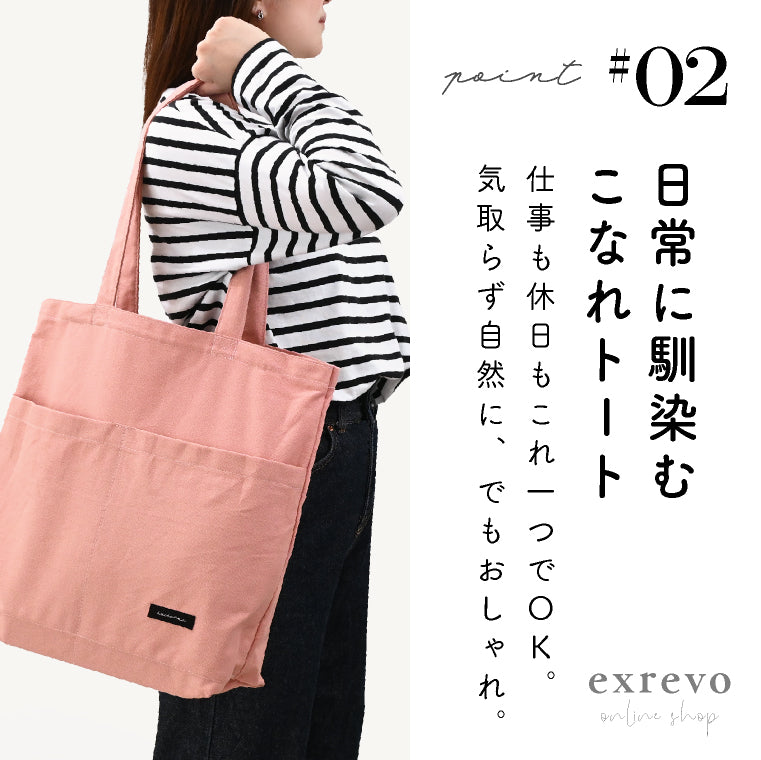 エクレボ exrevo トートバッグ キャンバストート レディース a4 大容量 大きめ コットン 帆布 軽量 マチあり ファスナー付 シンプル 肩掛け ショルダー 内ポケット カジュアル かわいい おしゃれ 旅行 一泊 （モカムース） モカムース