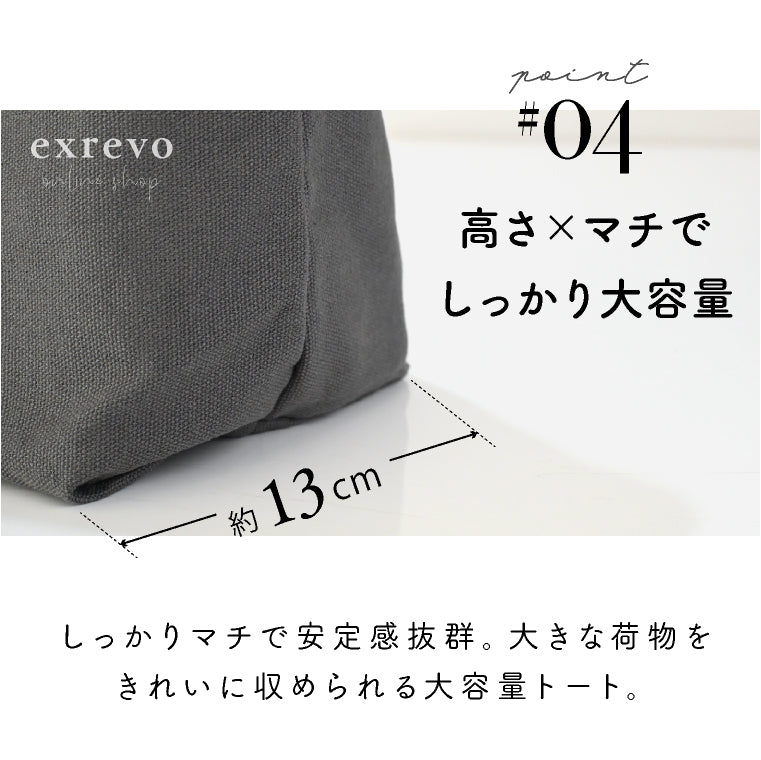 エクレボ exrevo トートバッグ キャンバストート レディース a4 大容量 大きめ コットン 帆布 軽量 マチあり ファスナー付 シンプル 肩掛け ショルダー 内ポケット カジュアル かわいい おしゃれ 旅行 一泊 （モカムース） モカムース