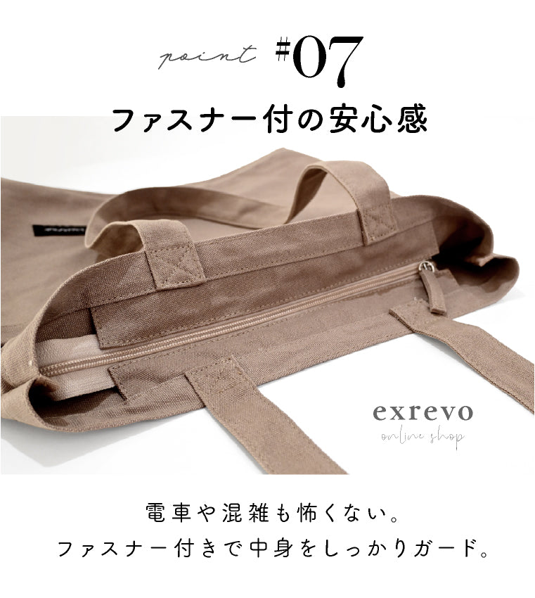 エクレボ exrevo トートバッグ キャンバストート レディース a4 大容量 大きめ コットン 帆布 軽量 マチあり ファスナー付 シンプル 肩掛け ショルダー 内ポケット カジュアル かわいい おしゃれ 旅行 一泊 （モカムース） モカムース