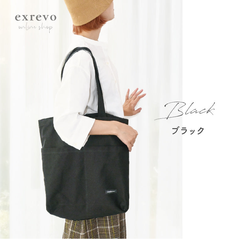エクレボ exrevo トートバッグ キャンバストート レディース a4 大容量 大きめ コットン 帆布 軽量 マチあり ファスナー付 シンプル 肩掛け ショルダー 内ポケット カジュアル かわいい おしゃれ 旅行 一泊 （モカムース） モカムース