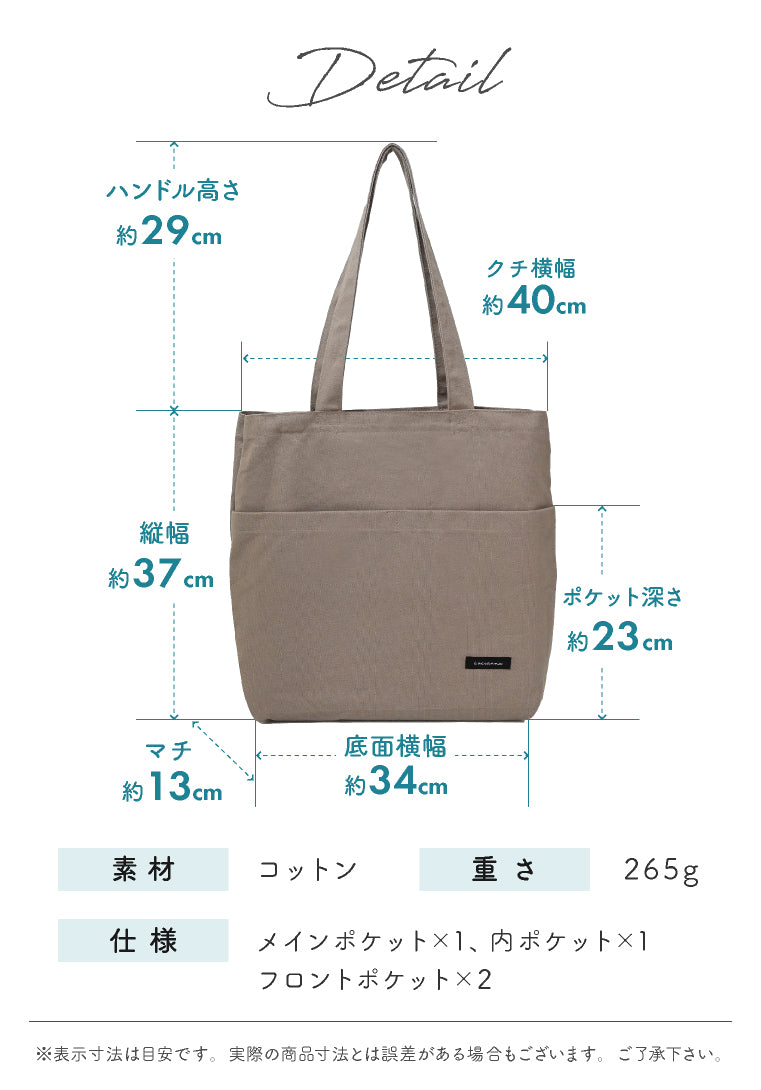 エクレボ exrevo トートバッグ キャンバストート レディース a4 大容量 大きめ コットン 帆布 軽量 マチあり ファスナー付 シンプル 肩掛け ショルダー 内ポケット カジュアル かわいい おしゃれ 旅行 一泊 （モカムース） モカムース