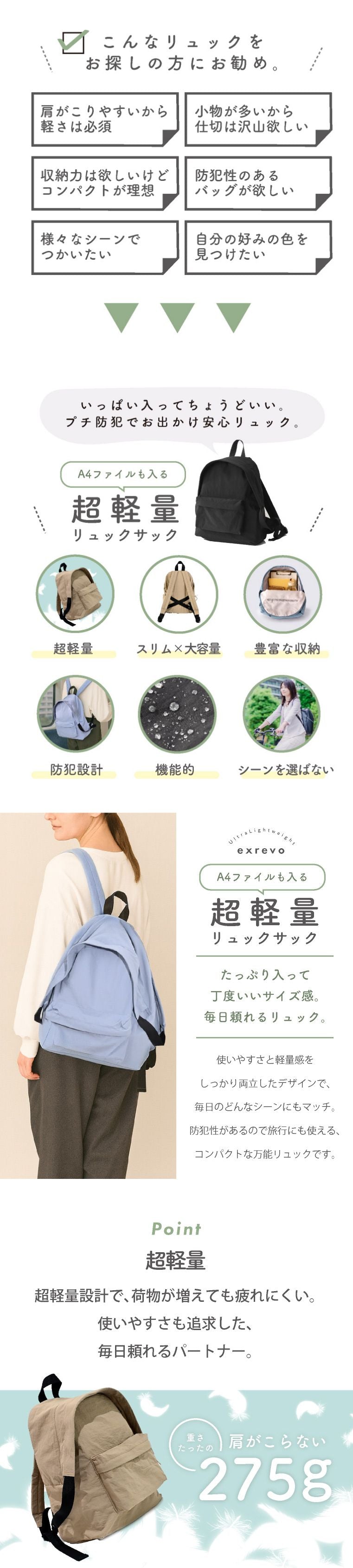 エクレボ exrevo リュック レディース a4 通勤 通学 旅行 機内持ち込み 大容量 軽量 軽い おしゃれ 2way マザーズリュック メンズ 女子 リュックサック 背面ポケット 大容量 通学リュック （ベージュ） ベージュ