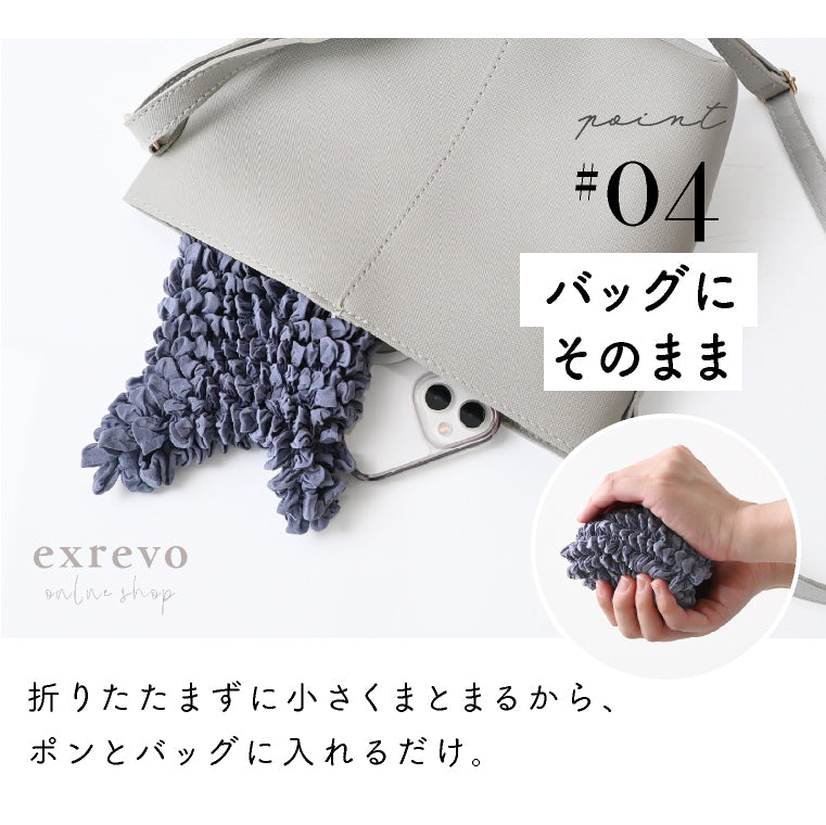 エクレボ exrevo エコバッグ 畳まない 伸縮 しぼりバッグ くしゅくしゅ エコ バッグ （ブルーグレー） ブルーグレー