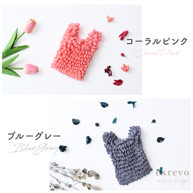 エクレボ exrevo エコバッグ 畳まない 伸縮 しぼりバッグ くしゅくしゅ エコ バッグ （ブルーグレー） ブルーグレー